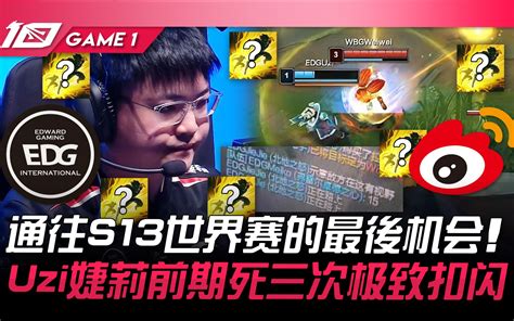 Edg Vs Wbg S Uzi Game Lpl