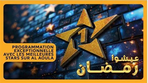 Une Programmation Ramadanesque Exceptionnelle Avec Les Meilleures Stars