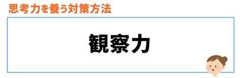 中学受験にむけ「小学生低学年の思考力」を養うおすすめの対策方法