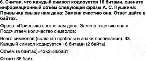 ГДЗ Информатика 7 класс Босова ответы к учебнику 2024 ФГОС, Решение ...
