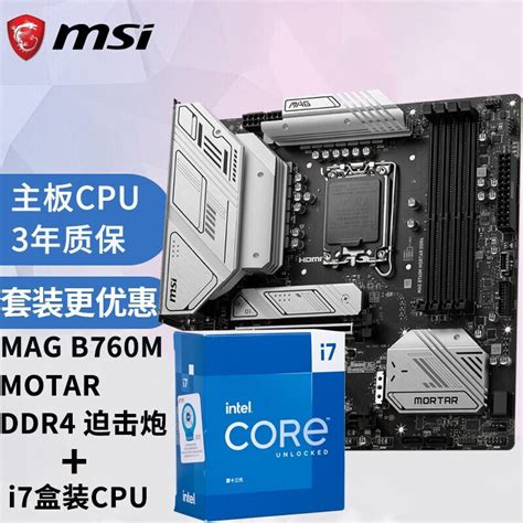 英特尔（intel）13代 I5 13600kf 13600k搭华硕b760 Z790主板cpu套装 Tuf B760m Tuf