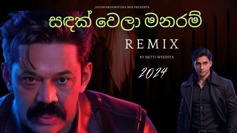 Sana Sandak Wela සඳක් වෙලා Remix By Hetti Weediya Youtube