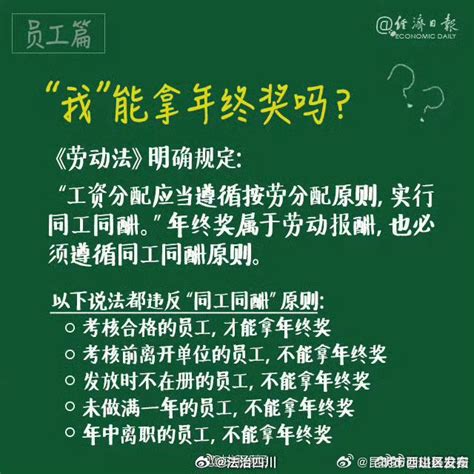 原来年终奖和十三薪的区别这么大，不懂年终奖你就亏了年终奖新浪财经新浪网