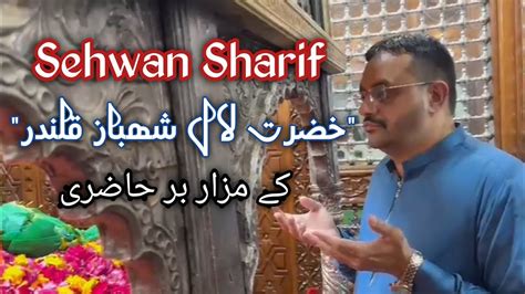 Sehwan Sharif Hazrat Lal Shahbaz Qalandar Ke Mazar Par Haazri Gorakh