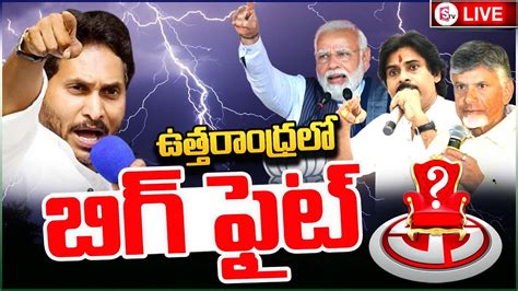 Sumantv Chief Editor Keshav Analysis About Uttarandhra Politics Cm