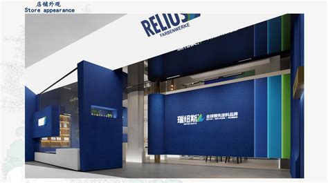 资讯动态 Relius瑞纽斯官网