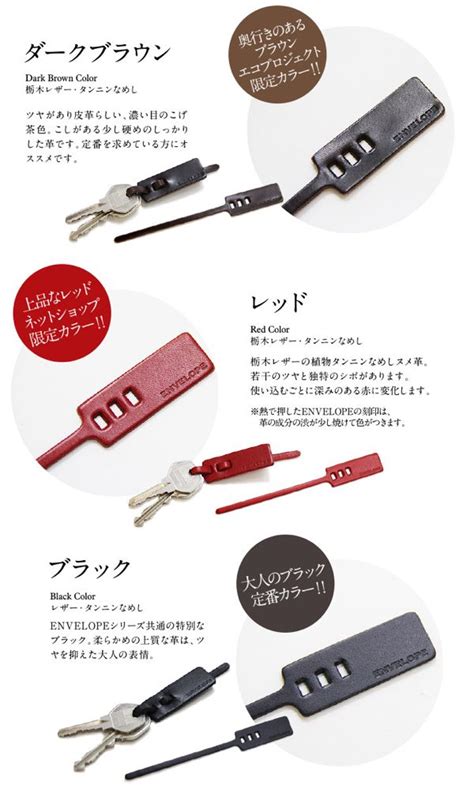 【楽天市場】革 キーホルダー レザー シンプル 黒 赤 ヌメ レザー 本革 【 Envelope Key Holder 】 送料無料 日本