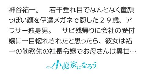 出会って2日で婚約しました ~ 受付に女神がいたよ