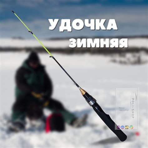 Удочка зимняя Зимняя удочка Sokuda Ice Travel Light , 50 см_, от 5 гр ...