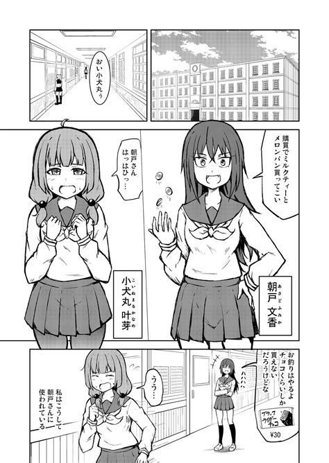 エロ同人傑作選 【百合】奴隷扱いの娘が足を舐めて幸せになる かもしれない 話 作品情報