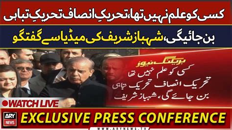 Live Former Prime Minister Shehbaz Sharif Media Talk Today Ary