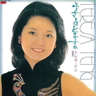 Teresa Teng | Album Discography | AllMusic