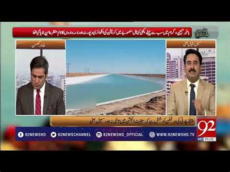 NAB Takes Notice Of Corruption In Kachhi Canal Project 92NewsHDPlus