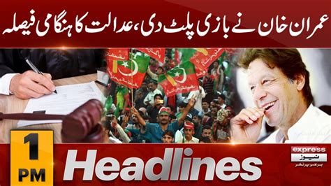 Imran Khan Big Surprise Court Big Decision News Headlines 1 Pm 14