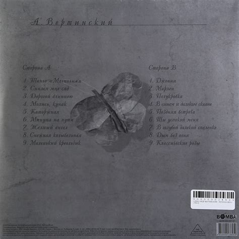 Виниловая пластинка АЛЕКСАНДР ВЕРТИНСКИЙ - ЛЕГЕНДА ВЕКА | Купить в ...