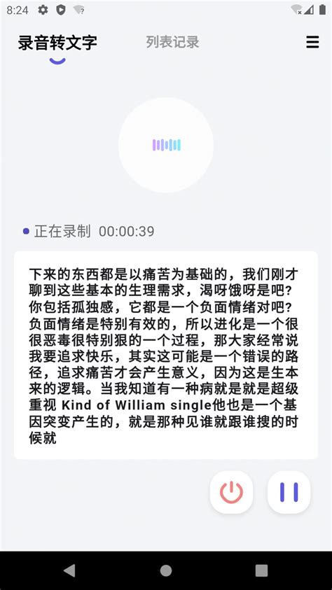 言秘书app下载言秘书app软件安卓版 V100 橙子游戏网