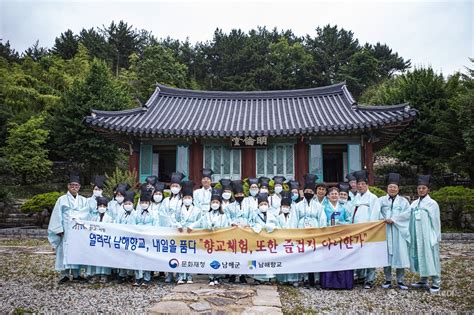 남해군 2021년 문화재청 지역문화재 활용 공모사업 선정 경남뉴스투데이