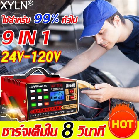 3นาที ชาร์จเต็มหยุดอัตโนมัติเครื่องชาตแบต 800a 12v24 ทองแดงบริสุทธิ์