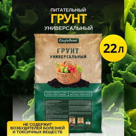 Грунт универсальный Огородник 22л - купить по низкой цене в интернет ...
