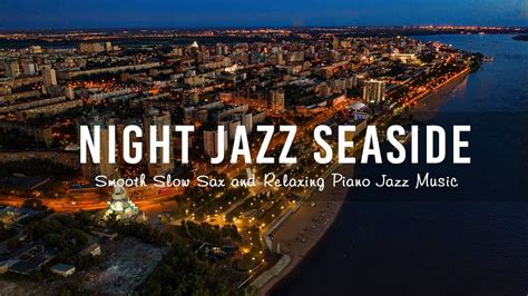 Relaxing Night Jazz Seaside🎼 Soft Slow Sax Jazz Music🎷tender Piano Jazz