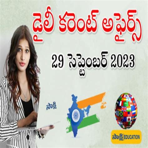 29 సపటబర డల కరట అఫరస 29 September Daily Current Affairs in