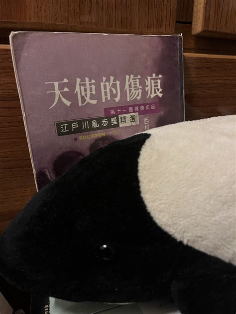 心得 天使的傷痕—誠摯的社會關懷推理小說 看板 Book Mo Ptt 鄉公所