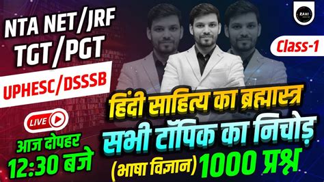 Nta Net Jrf Tgt Pgt Uphesc Dsssb Hindi Sahitya Net Jrf Bhasha