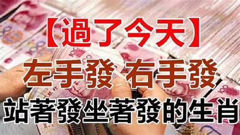 財神爺點名！過了今天，這幾個生肖你根本惹不起，正財偏財統統來，金銀滿地存款直接翻倍！想好運常在，平時就做好事，必能一路發財，財源滾滾！ 【佛之