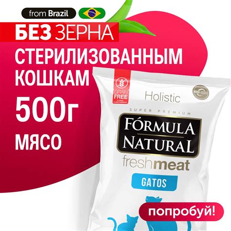 Сухой беззерновой корм супер премиум для стерилизованных или ...