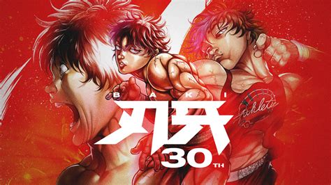 「刃牙」シリーズ30周年を迎えたプロジェクト特設サイト・異種混合創作ファンコンテスト結果発表｜株式会社 秋田書店のプレスリリース