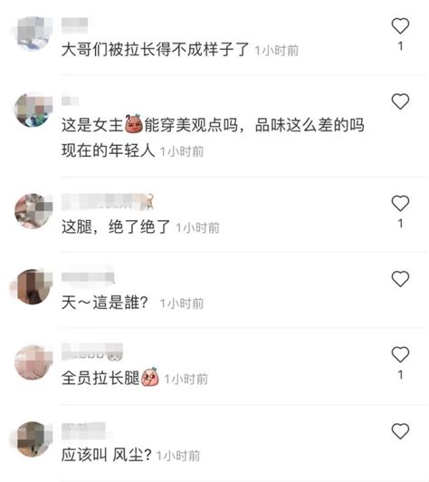 搶鏡搏版面？女星「束腰外穿」秀長腿 網不領情狂酸：p成阿凡達