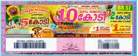 Kerala Bumper; MONSOON BUMPER - 2017 (BR-56) Kerala Lottery Result ...