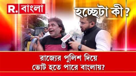 ‘বাংলার মানুষ কাঁদছে। বাংলার মানুষদের বাঁচান’ রিপাবলিক বাংলায় কাতর আবেদন পথচলতি সাধারণ মানুষের