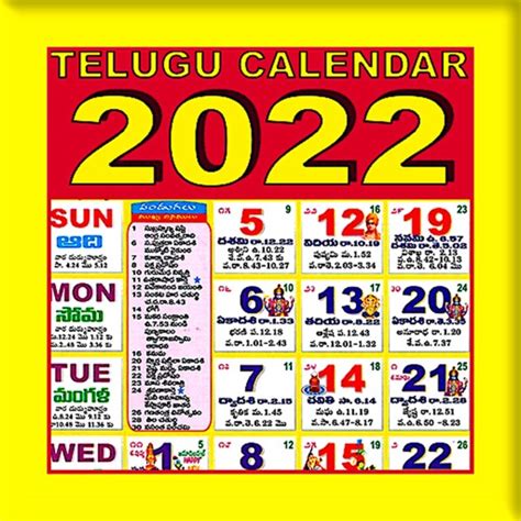 Telugu Calendarpanchang 2021 By Bajibabu Rowthu