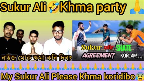 Sukur Ali Khoma Prepti Abed A New Mc Sukur Ali YouTube