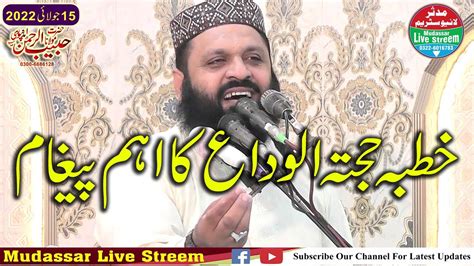 Khutba Hajjatul Wida Ka Aham Paigham Molana Habib Ur Rehman Madanpuri