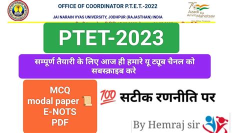 Ptet Ptet Exams Pattern And Shallburs Ptet Exams Preparation Of