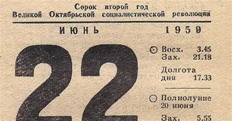 22 июня 1941 года в 4 часа утра Пикабу