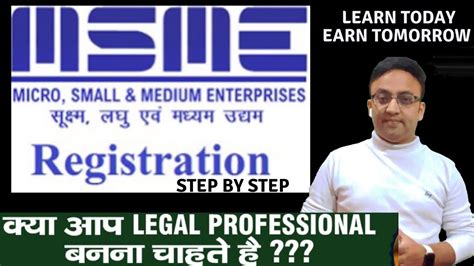 MSME Registration Online MSME Kya Hai MSME Benefits Udyam