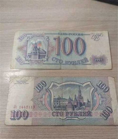 Банкнота 100 р образца 1993 года | Festima.Ru - Мониторинг объявлений