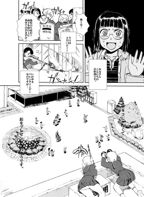 今年もこの日が来たか】 「セーラー服と重戦車」バレンタインデー回 1 」野上武志 Takeshi Nogamiの漫画