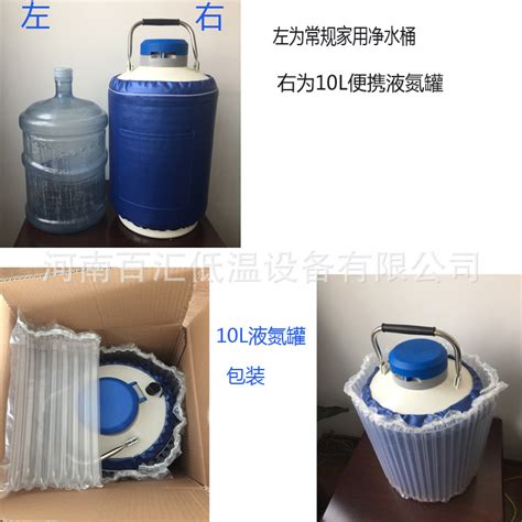 液氮罐新大百汇 10升便携式262030l液氮冻精美容存生物容器罐 阿里巴巴