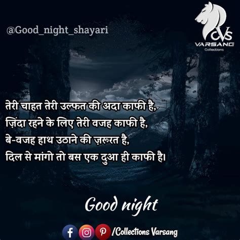 25 Good Night Shayari In Hindi Good Night Images With Shayari