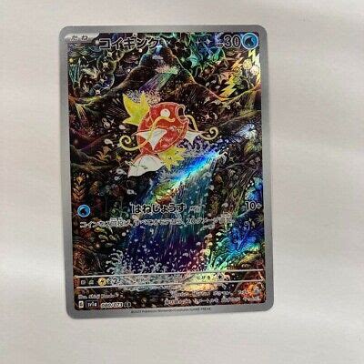 PSA10 Magikarp 080 073 AR Sv1a Triplet Beat Pokemon Card Japanese Holo