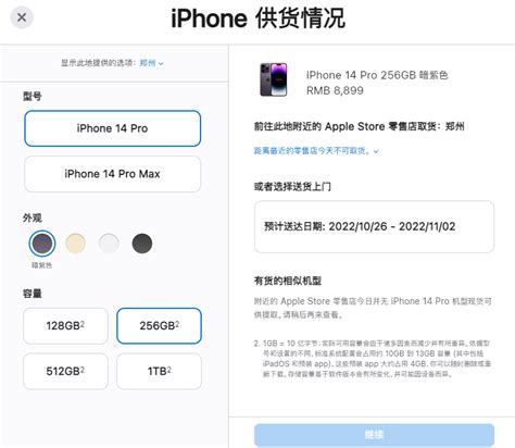 Iphone 14系列预售火爆：pro版最受欢迎 标准版遇冷 快科技 科技改变未来