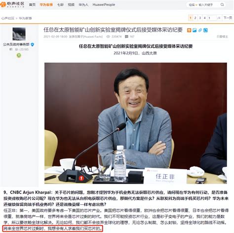 2021年时，任正非预言：芯片过剩时，会有人求着我们买芯片 Ofweek电子工程网