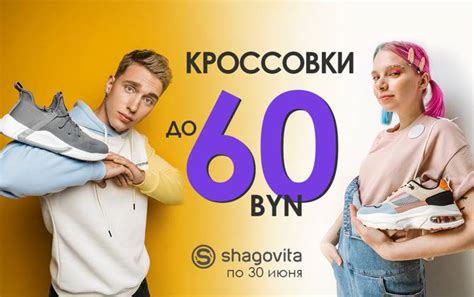 Спеши на распродажу в магазин SHAGOVITA