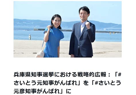 Pr会社側が虚偽説明？斎藤知事側、証拠を公表へ「費用明細にsns運用ない」 ビジネスジャーナル