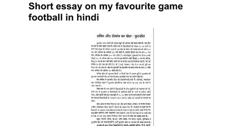 Short Essay On My Favourite Game Football In Hindi Google Docs