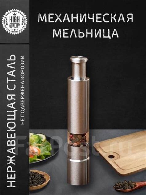 Мельница механическая емкость для специй перца соли ручная перечница ...
